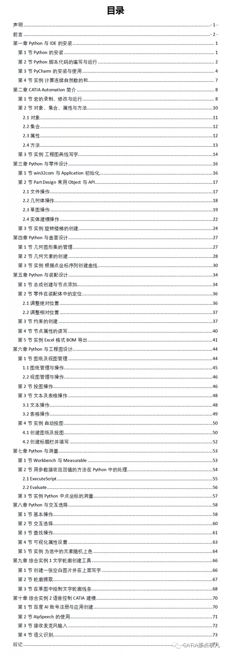 今年的圣诞福利，是一本小编写的书的图2